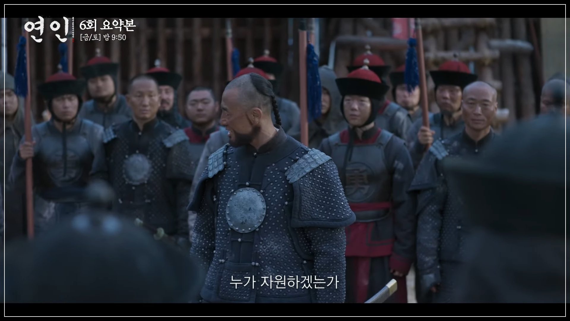 연인 6회 7회