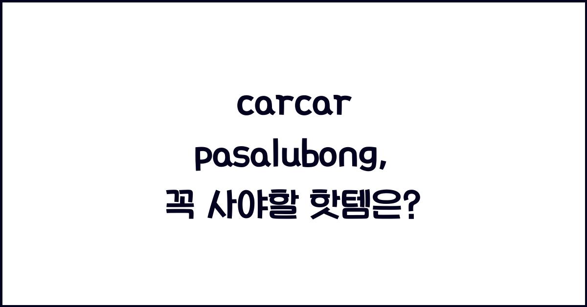 carcar pasalubong