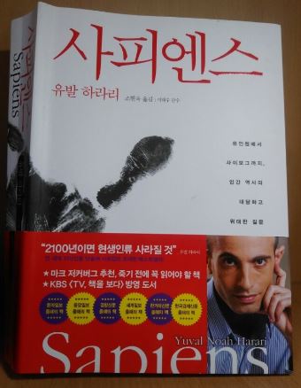  사피엔스