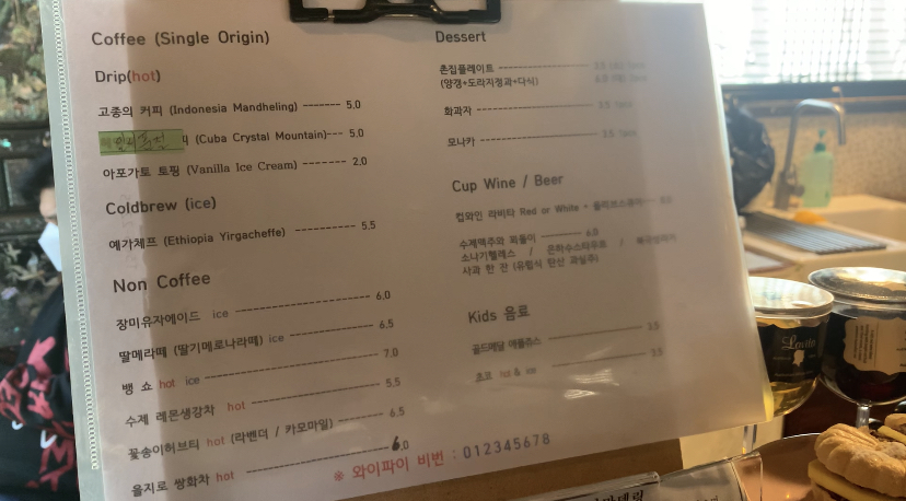 남해화소반메뉴판