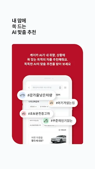 갤럭시 차량번호 입력 시세조회 어플 앱-14 갤럭시 차량번호 입력 시세조회 어플 앱-14