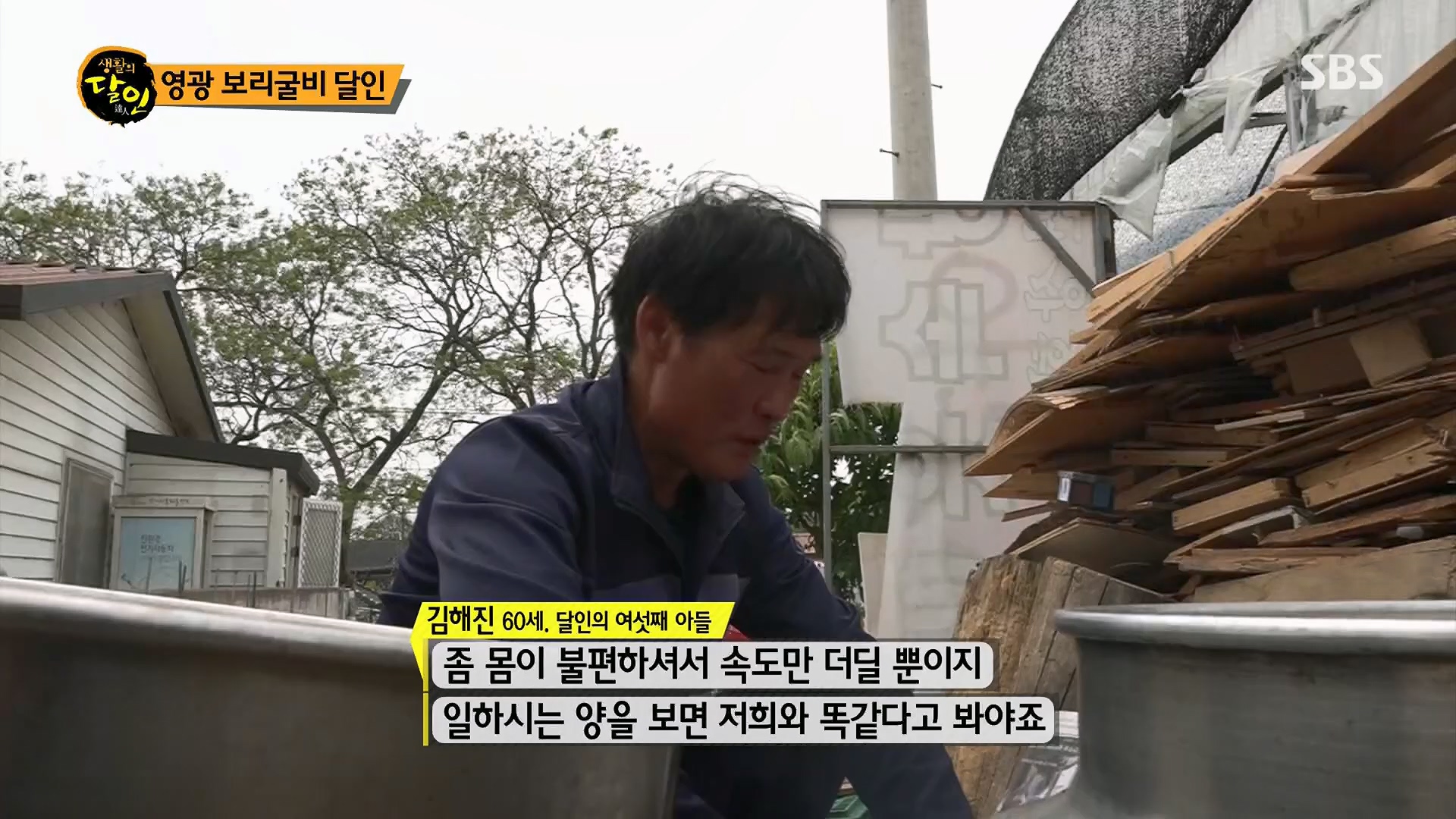 생활의 달인.E887.230508p.H264-F1RST.mp4_20230509_202142.421.jpg