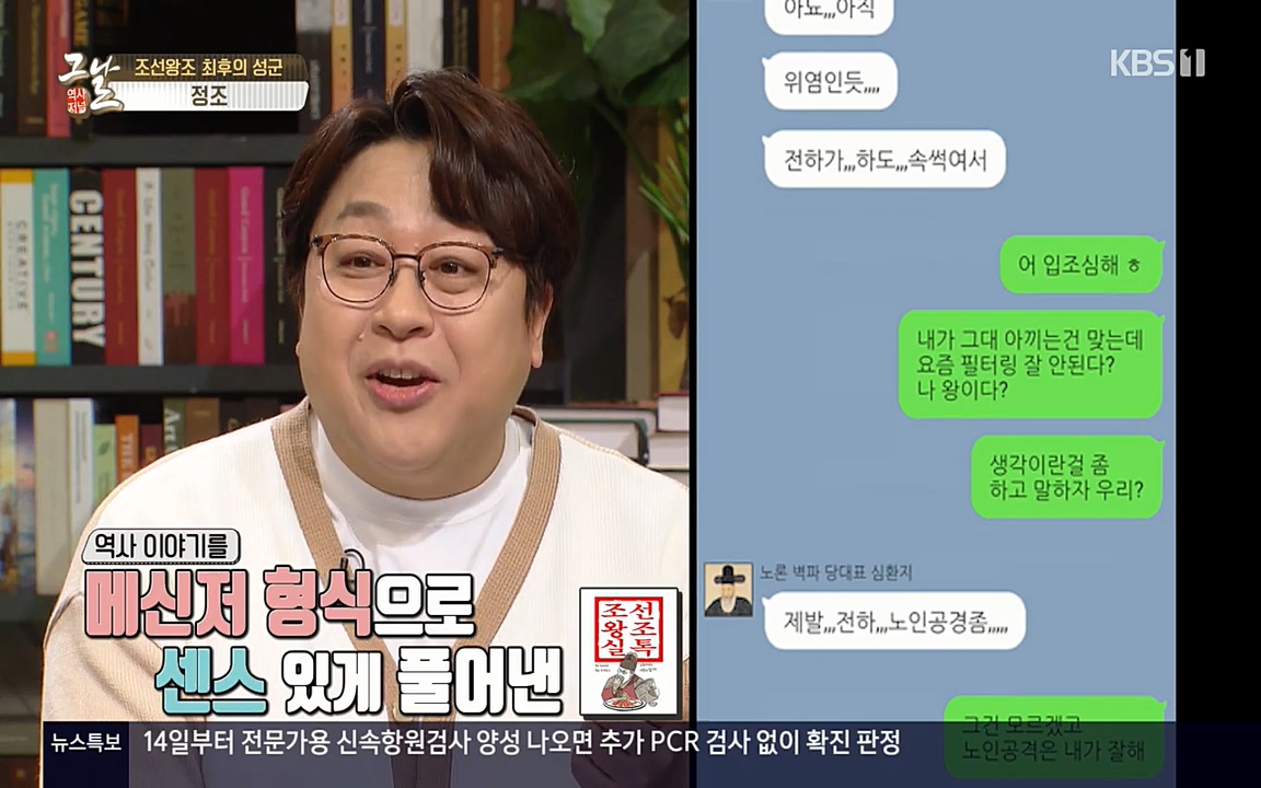 역사저널 그날.E351.220314p-NEXT.mp4_20220420_184734.297.jpg
