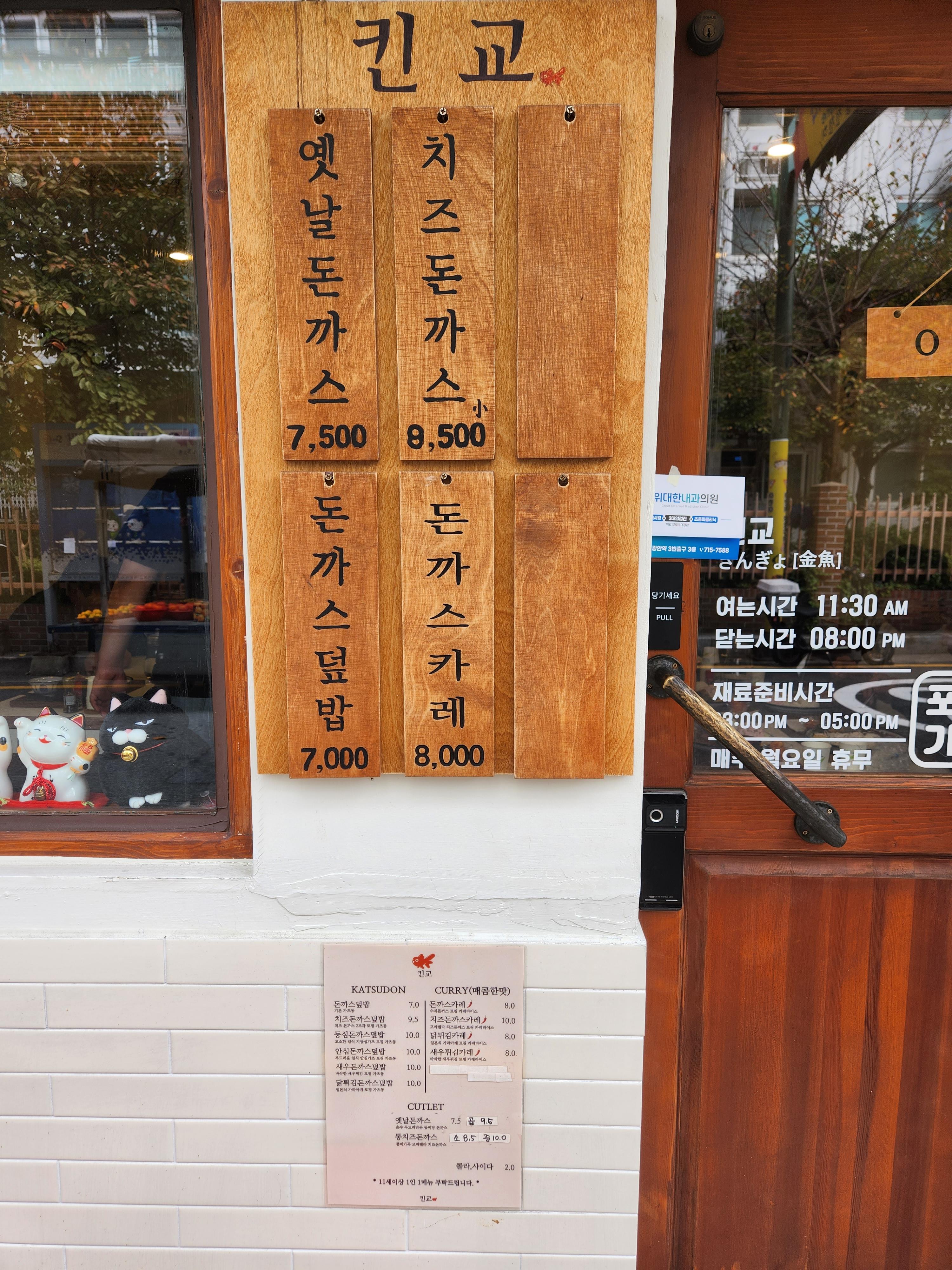 로타리 돈까스 이미지