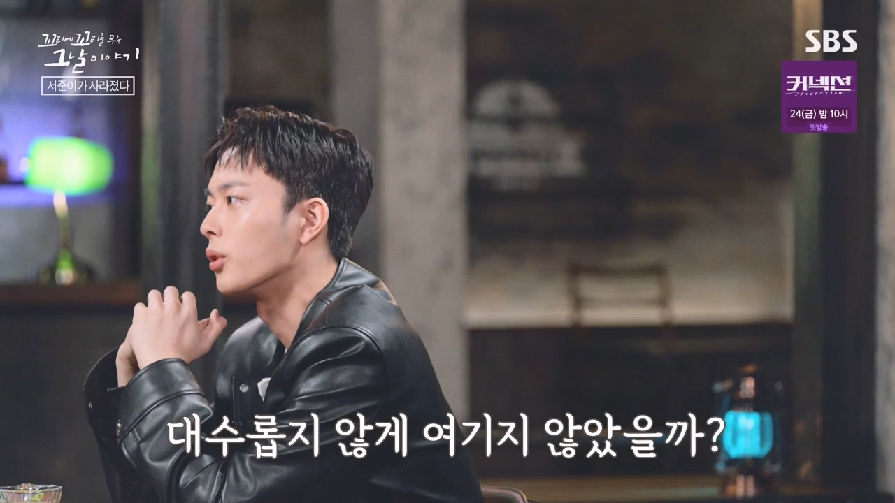 꼬리에 꼬리를 무는 그날 이야기.E127.240510p-NEXT.mp4_20240511_150026.642.jpg