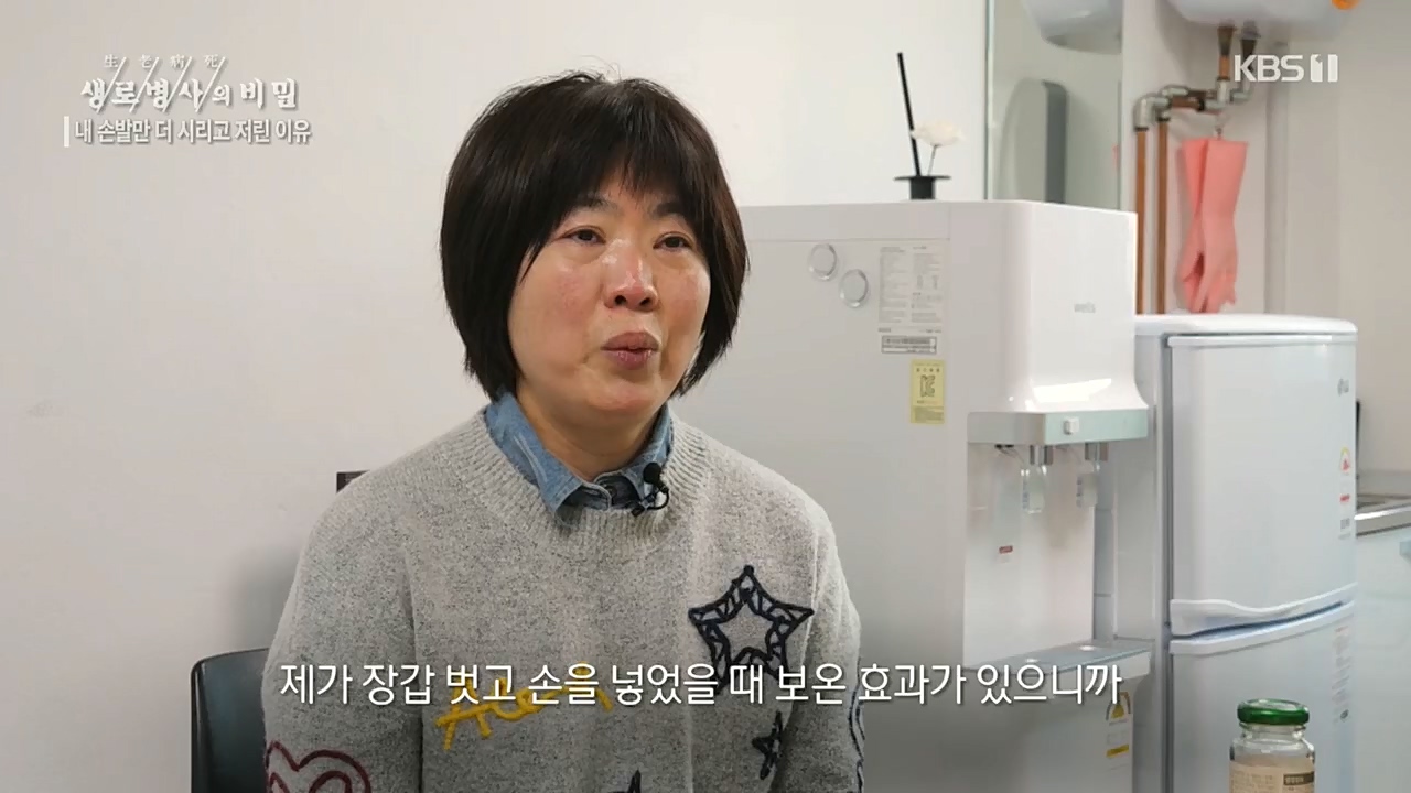 생로병사의 비밀.E847.221215p.H264-F1RST.mp4_20221215_202317.424.jpg