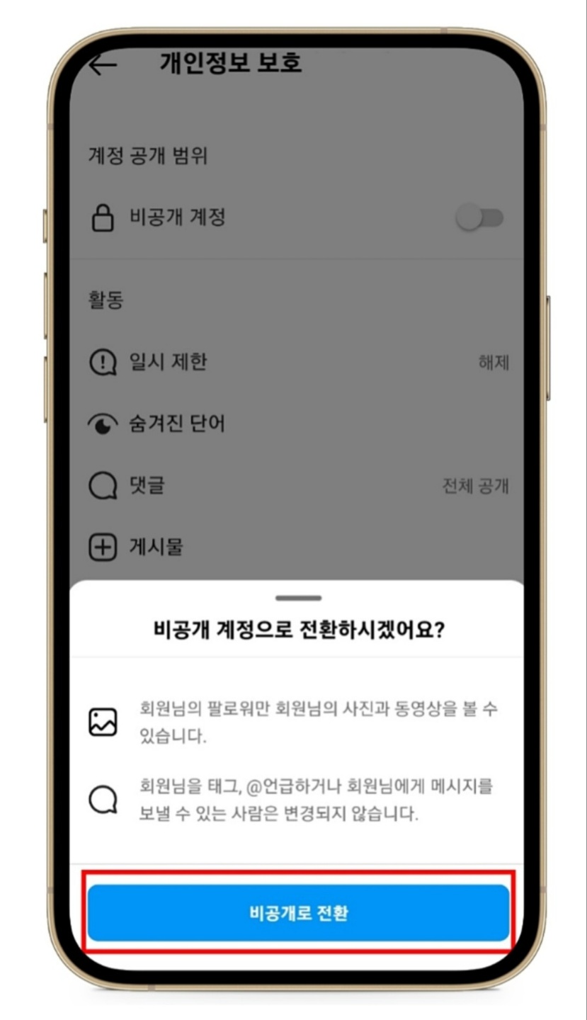 인스타그램 비활성화,해제기간 해제방법 비공개,계정삭제 알아보자. 인스타그램 비활성화,해제기간 해제방법 비공개,계정삭제 알아보자.