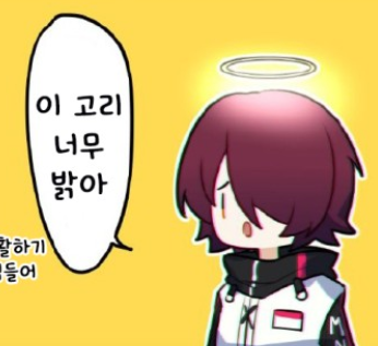  천사링이 부담스러운 엑시아