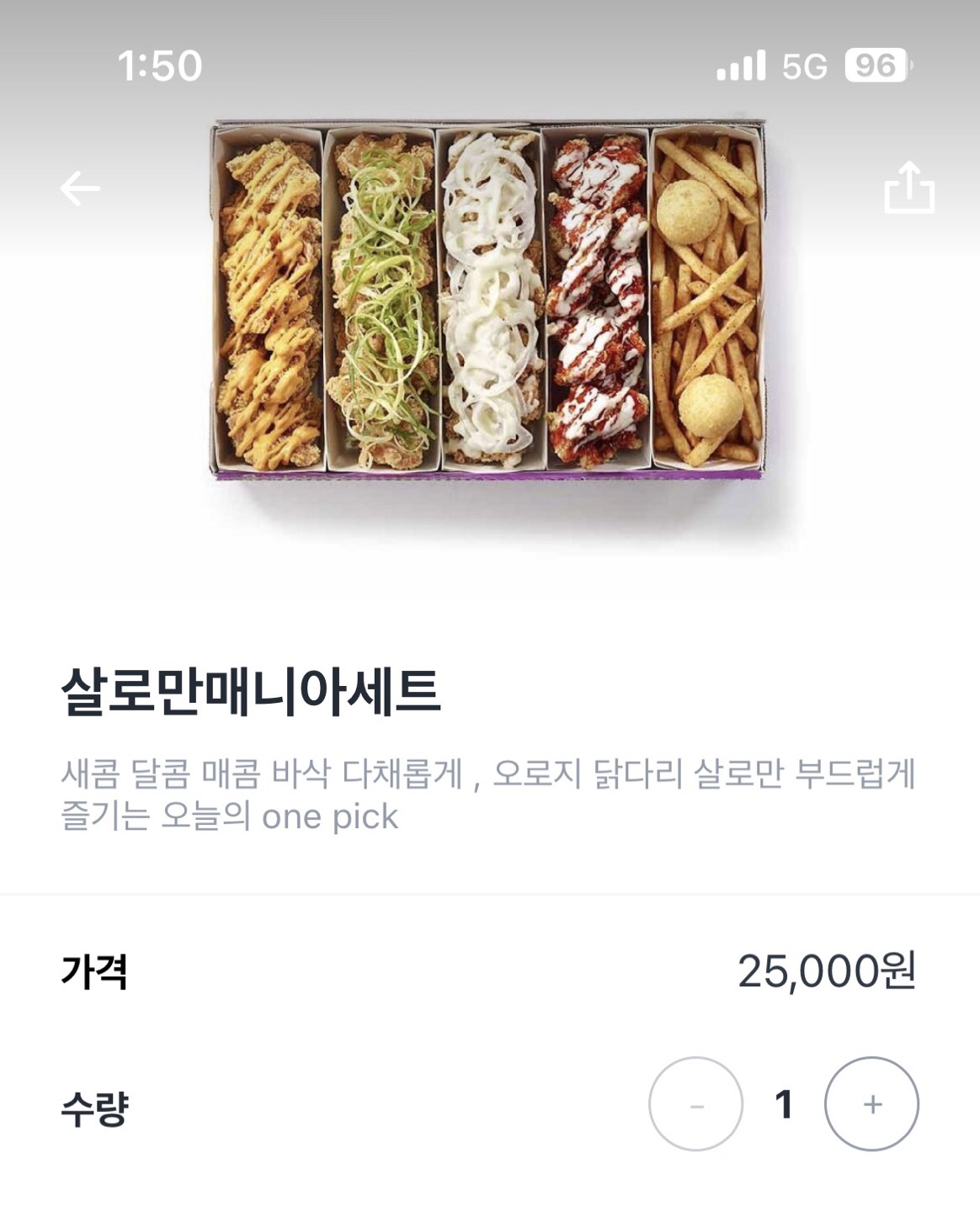 살로만매니아세트