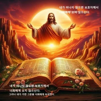 2025년 5월 매일미사 묵상하기_10
