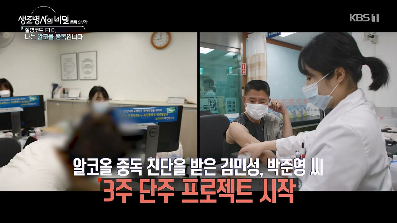 생로병사의 비밀.E915.240613p-NEXT.mp4_20240613_201555.233.jpg