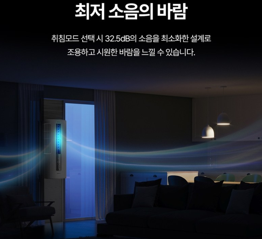 쿠쿠-인스퓨어-초절전-듀얼인버터-창문형에어컨의-최저소음의-취침모드