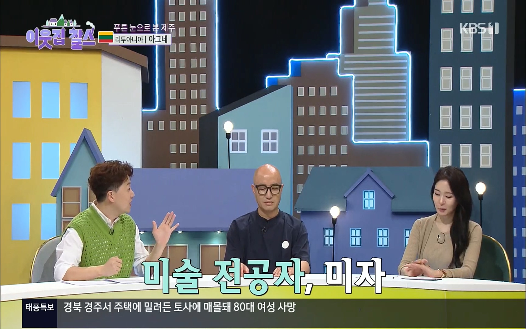이웃집 찰스.E353.220906p.H264-F1RST.mp4_20220907_210605.768.jpg