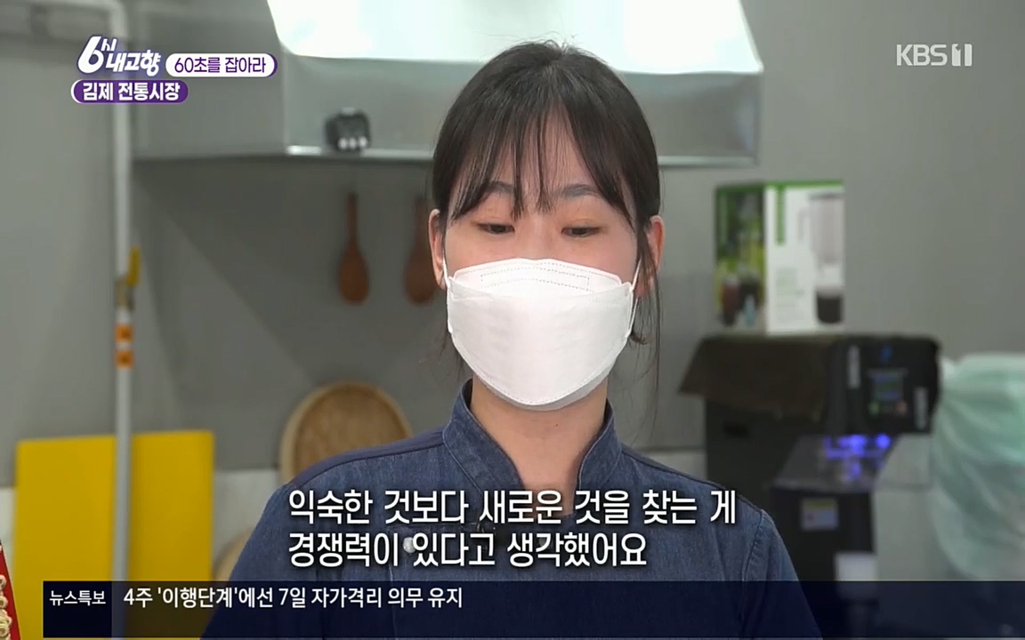 6시 내고향.E7512.220416p.H264-F1RST.mp4_20220502_191621.732.jpg