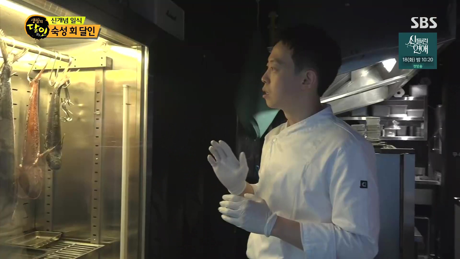 생활의 달인.E939.240610p.H264-F1RST.mp4_20240611_195717.720.jpg