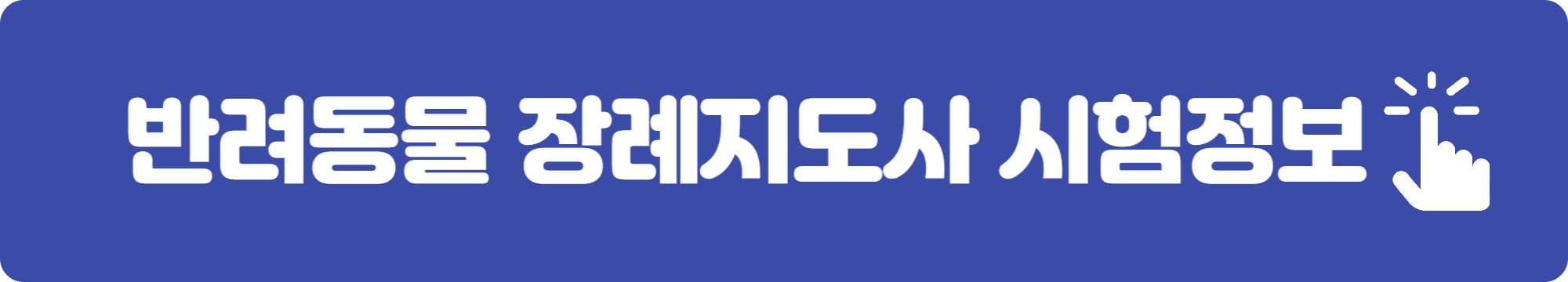 은퇴후 유망직업