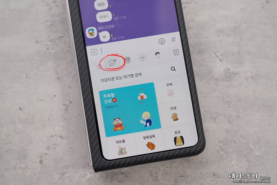 이모티콘 가격 카카오톡 이모티콘 플러스 무료체험 11