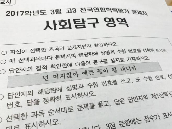 수능필적확인문구