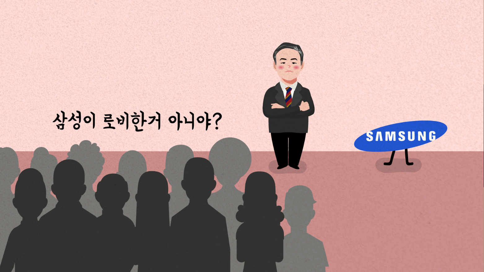  삼성자동차의 설립 [삼성 #23]