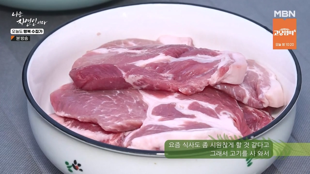 나는 자연인이다.E578.231102p-NEXT.mp4_20231102_202937.153.jpg