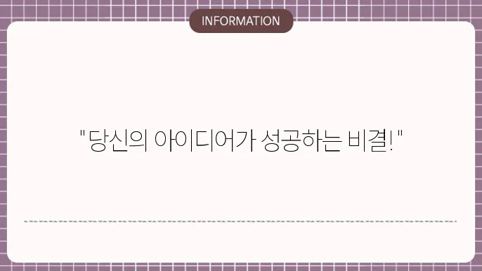 사업계회서 ppt 잘 만드는법 및 예시 양식 작성