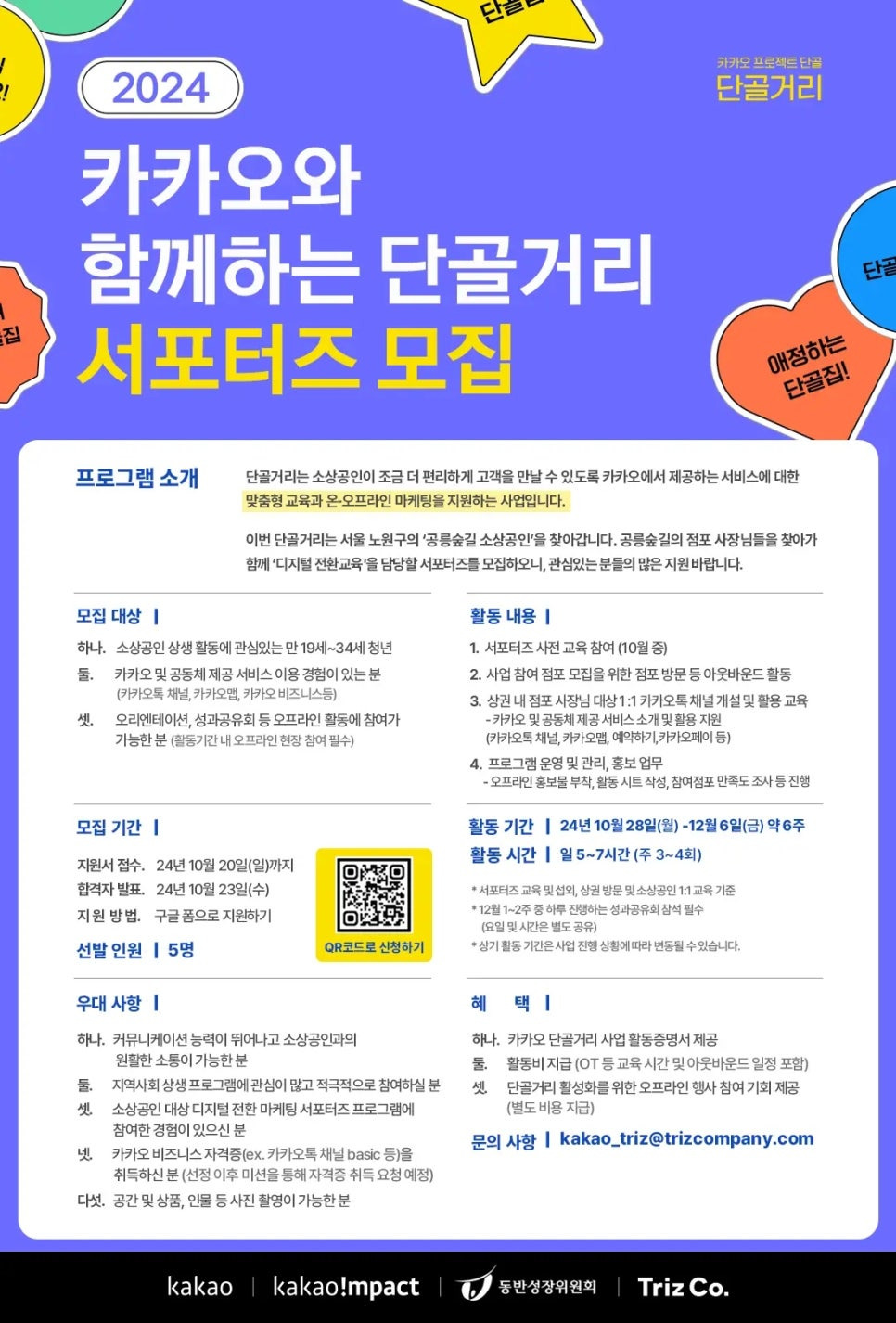 주식회사 상생컴퍼니 이미지