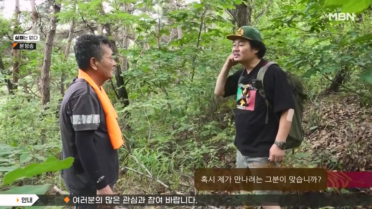 나는 자연인이다.E567.230817p-NEXT.mp4_20230817_202909.098.jpg
