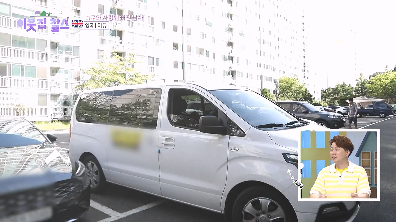 이웃집 찰스.E402.230906p-NEXT.mp4_20230907_201336.861.jpg