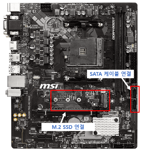 메인보드에 SSD 연결