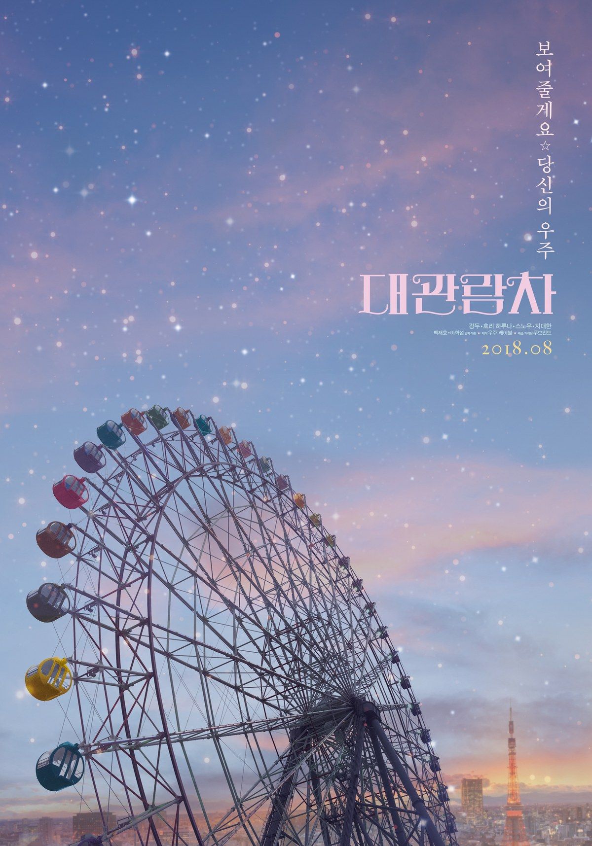 영화 포스터 예쁘게 만들기로 유명한 스튜디오 중 가장 자신의 취향인 스튜디오는? (스압주의)