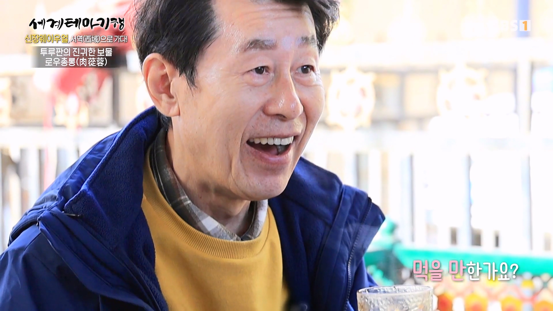 세계테마기행 240102 신장웨이우얼, 서역(西域)으로 가다! -톈산산맥의 보물, 투루판0p.mp4_20240706_172803.951.jpg