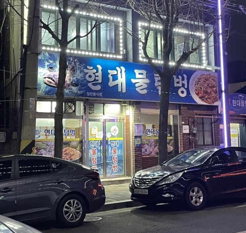 물텀벙 이미지