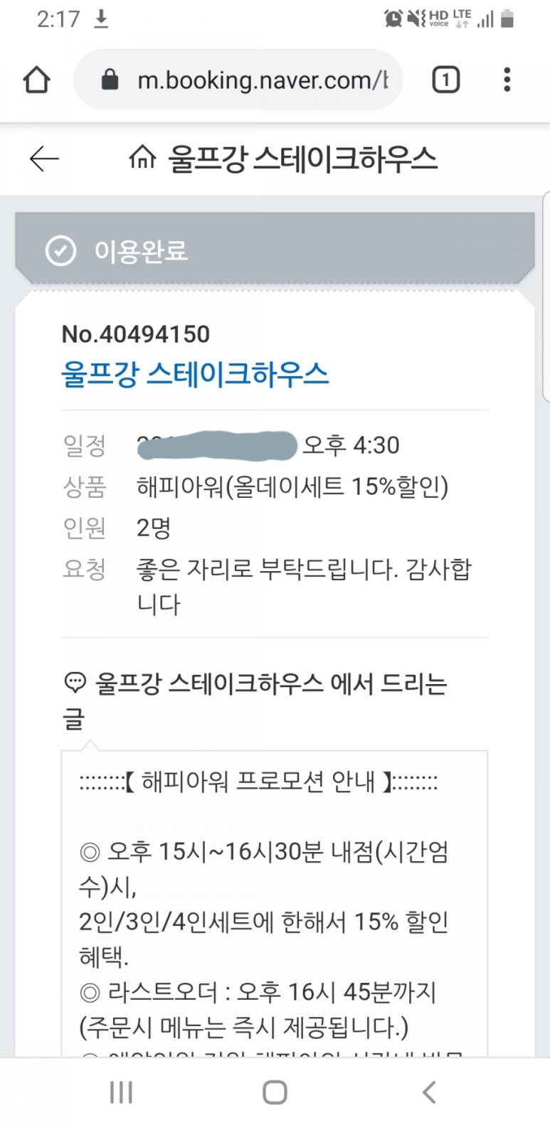 아워하우스 이미지