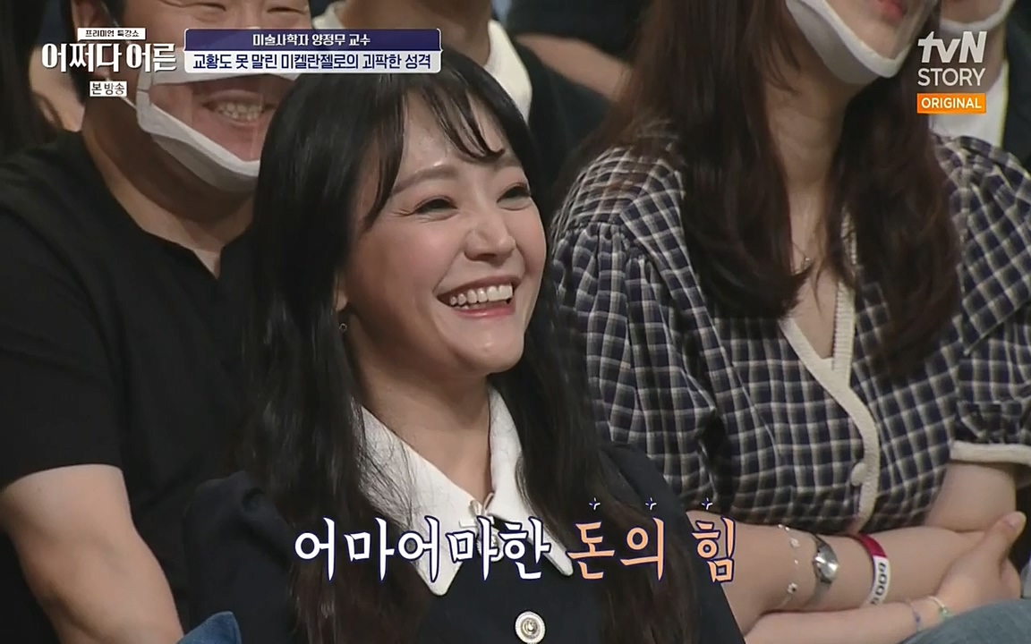 어쩌다 어른.E05.220708p-NEXT.mp4_20220904_175859.277.jpg