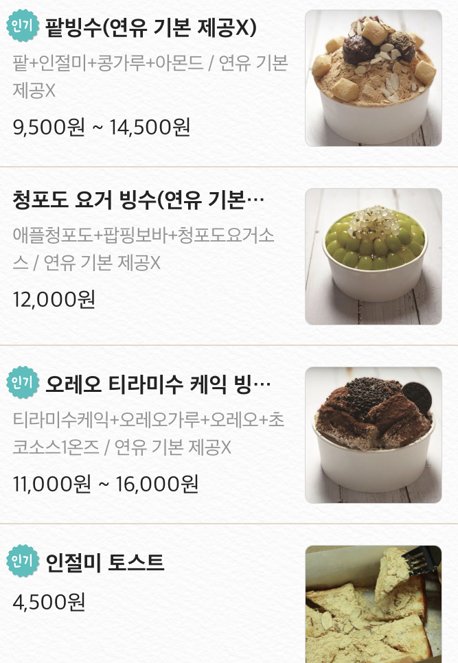 빙달 이미지