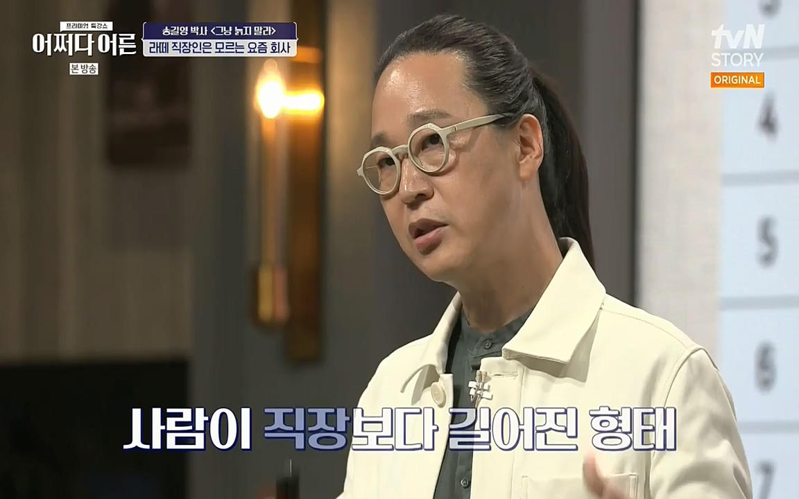 어쩌다 어른.E04.220631p-NEXT.mp4_20220829_204153.245.jpg