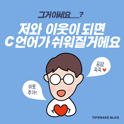 프로그램에 대해서 궁금합니다. [Q&A] 날짜를 계산하는 1