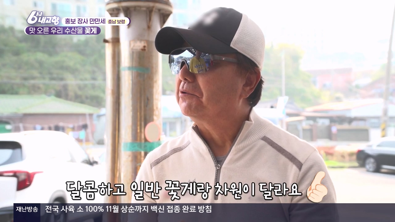 6시 내고향.E7910.231032p-NEXT.mp4_20231101_204606.817.jpg