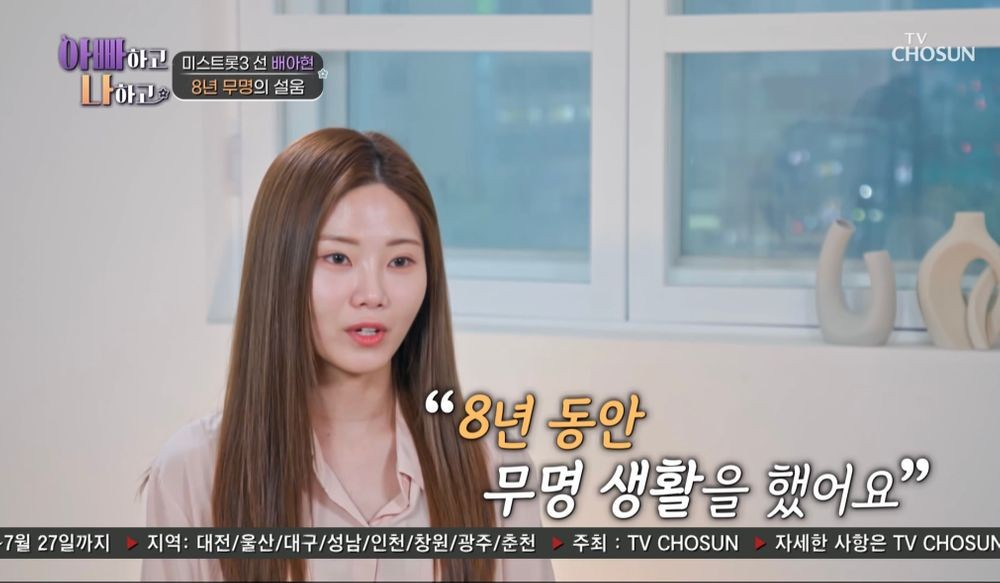배아현