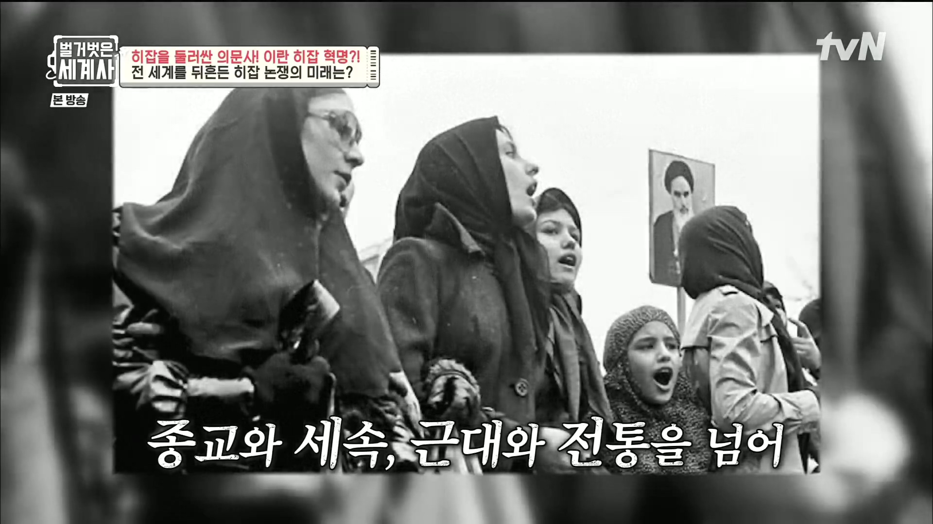 벌거벗은 세계사.E78.221220p.H264-F1RST.mp4_20230102_200703.330.jpg