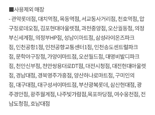 할인 불가능 지역 사진