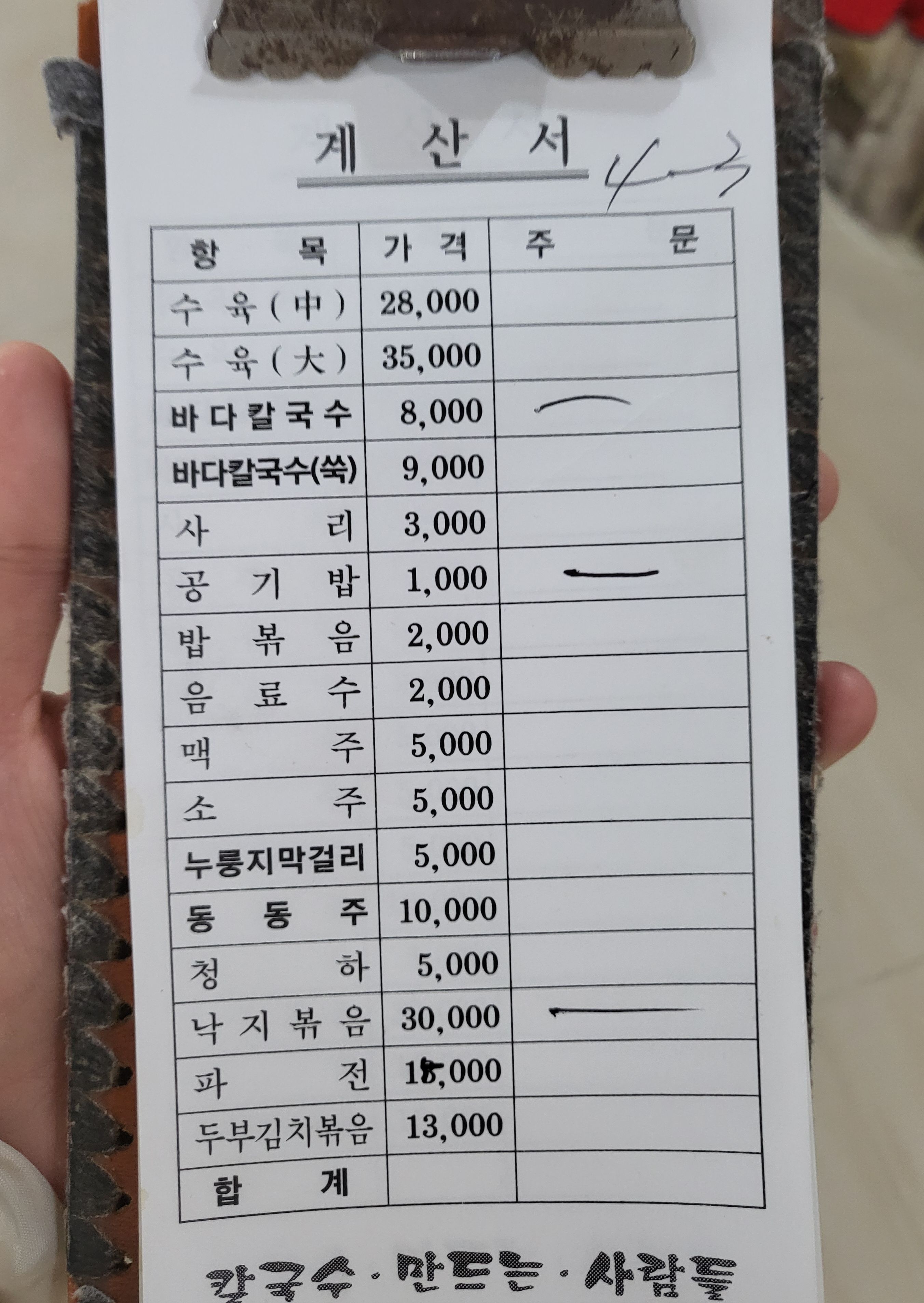 낙지사랑 이미지