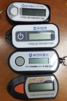 OTP 뜻