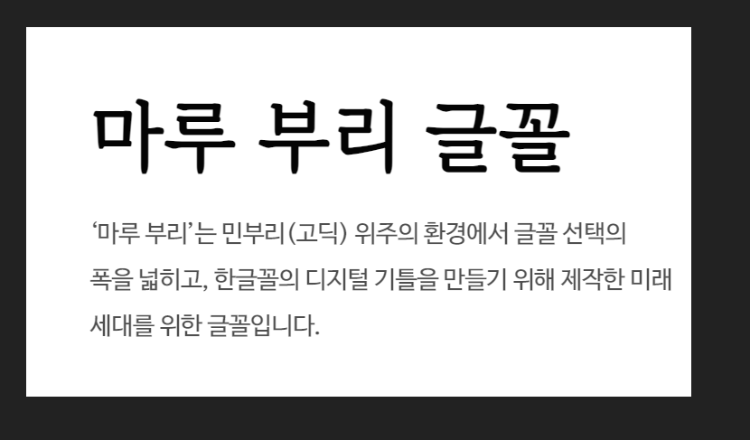 최신 폰트 무료 다운로드