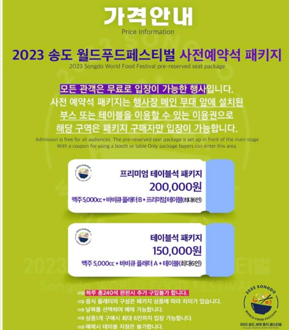 가격안내 포스터