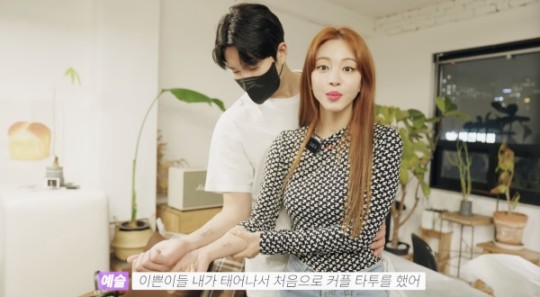  "허니야~" 한예슬, 남친 정말 사랑하나봐..첫 커플타투 "특별한 위치" [사진]