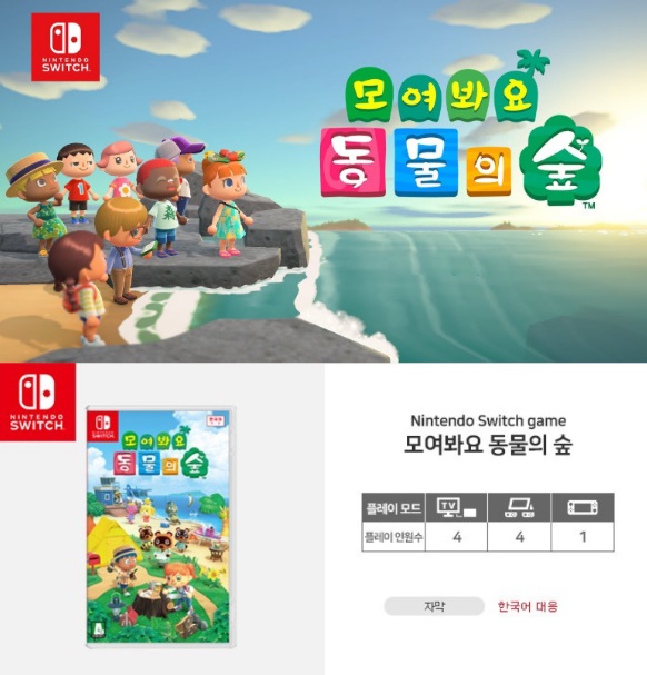  닌텐도스위치 동물의숲, 링피트 어드벤쳐, 마리오 시리즈
