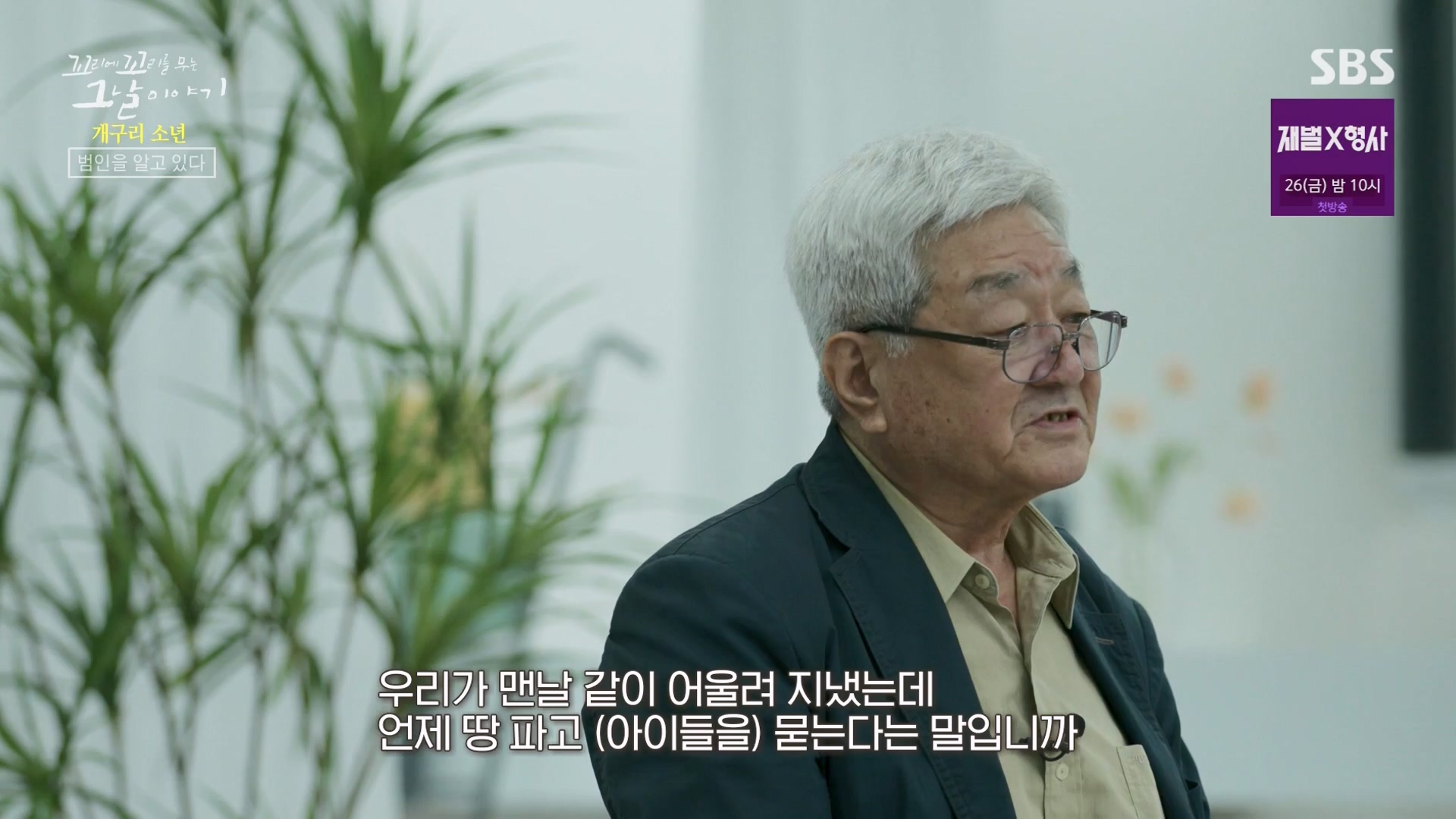 꼬리에 꼬리를 무는 그날 이야기.E110.240111p-NEXT.mp4_20240113_200533.272.jpg