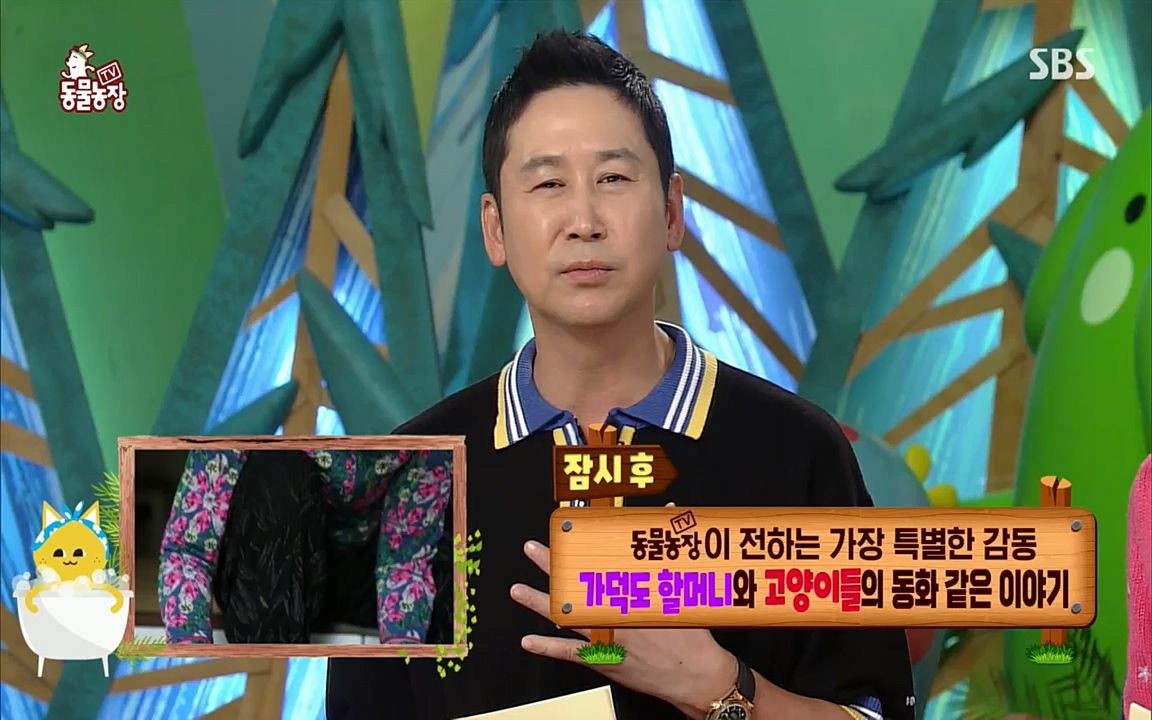 TV 동물농장.E1076.220704p.H264-F1RST.mp4_20220703_175554.573.jpg