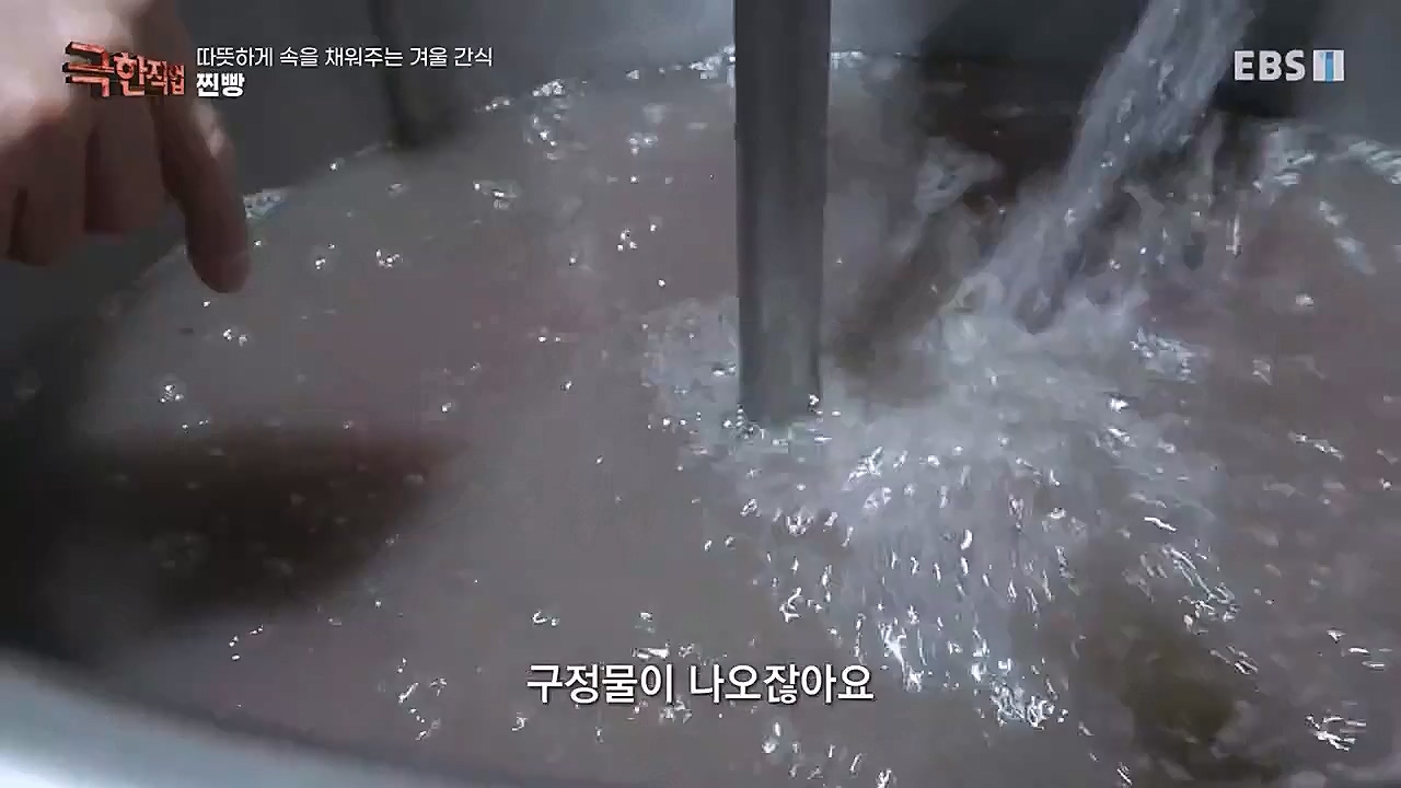 극한직업.E1048.230115p-BB.mp4_20230116_193004.856.jpg